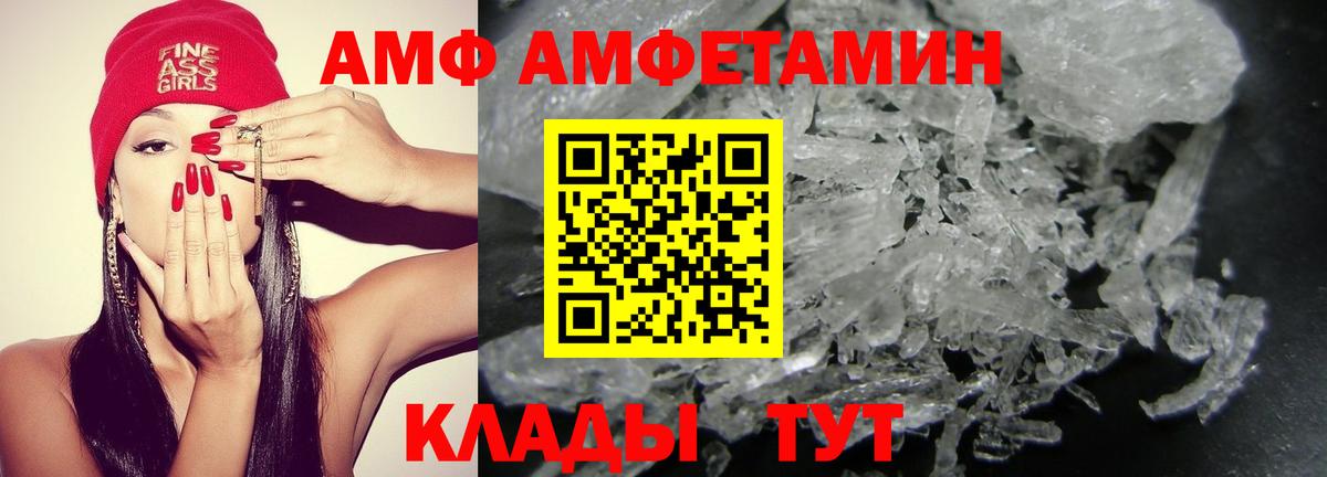 АМФ Розовый Электрогорск