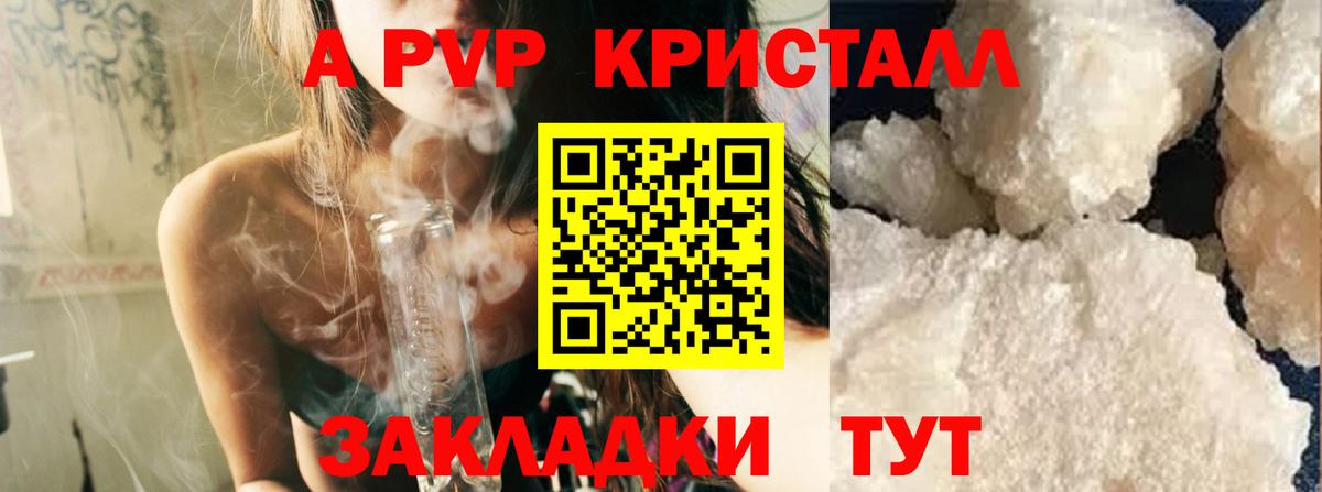 A-PVP мука  Alfa_PVP  Вход с VPN  Электрогорск  А ПВП крисы CK 