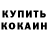 Кетамин VHQ Anton Eremenko