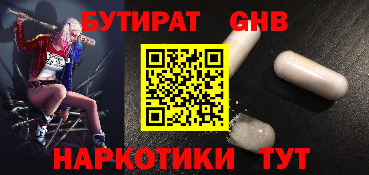 Электрогорск  Бутират оксана  БУТИРАТ  Вход с VPN 