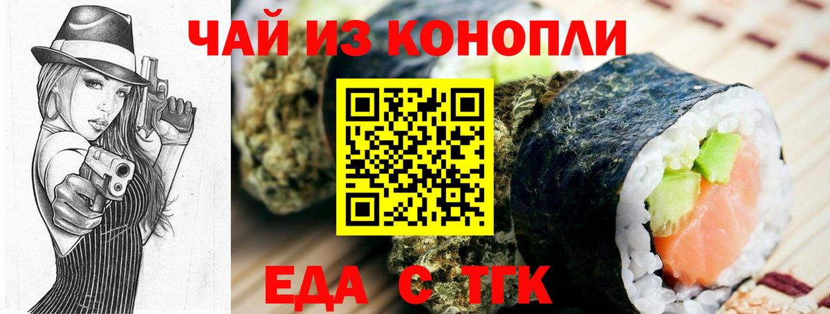 Canna-Cookies марихуана  Электрогорск 