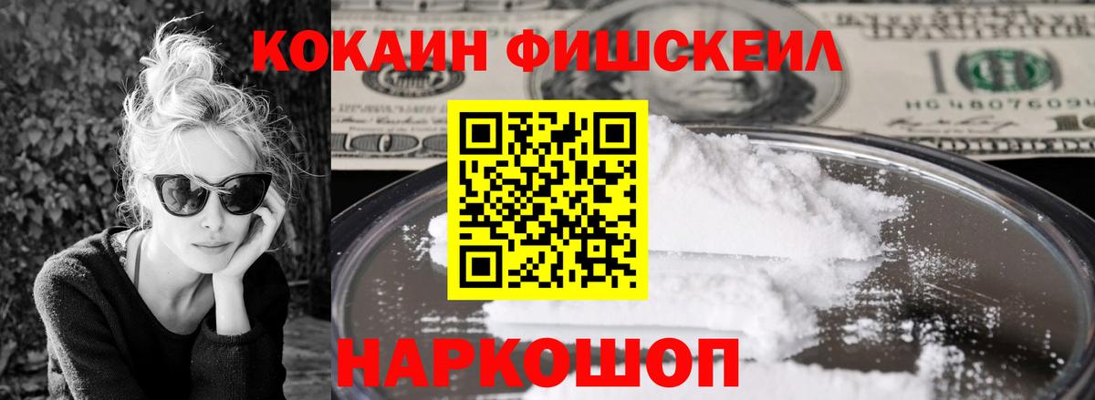 COCAIN 99%  COCAIN Перу  Вход с VPN  Электрогорск 