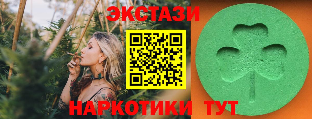 Ecstasy XTC  Ecstasy Cube  Ecstasy  Вход с VPN  Электрогорск 
