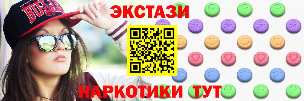 ЭКСТАЗИ 300 mg Электрогорск