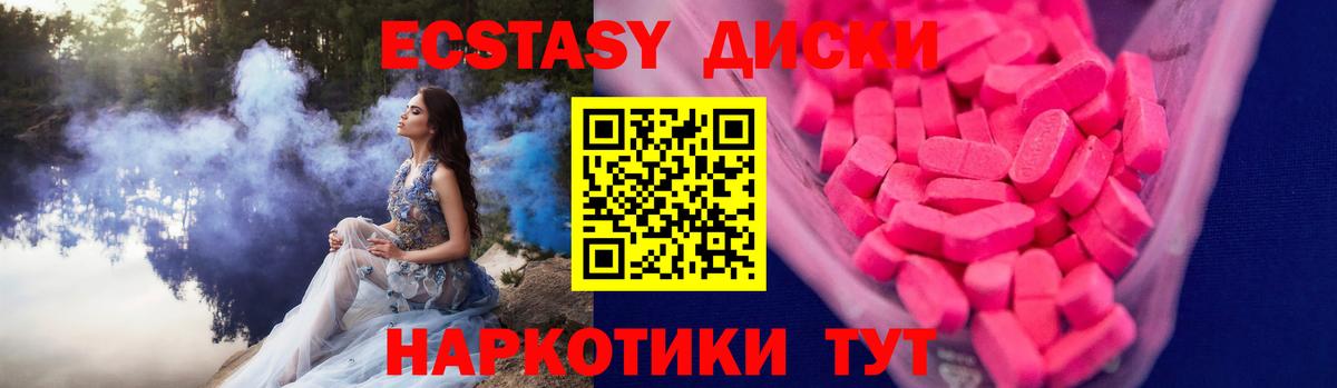 Экстази  omg онион  Ecstasy TESLA  Электрогорск 
