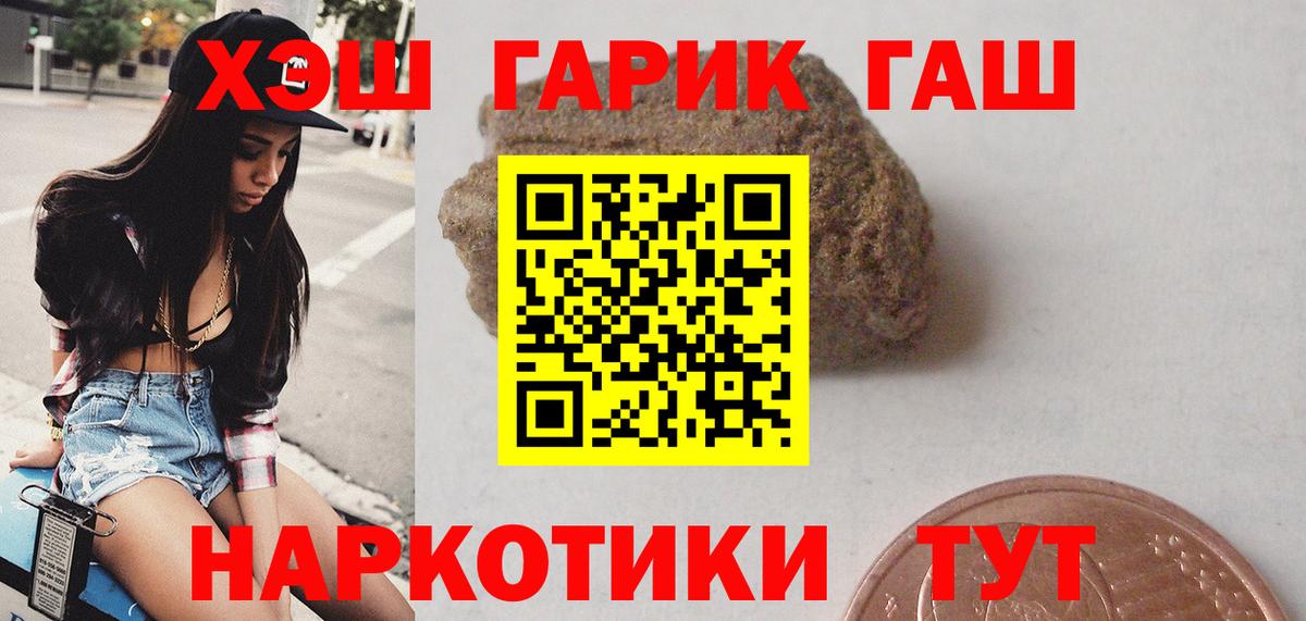 ГАШ  Электрогорск  ГАШ хэш 