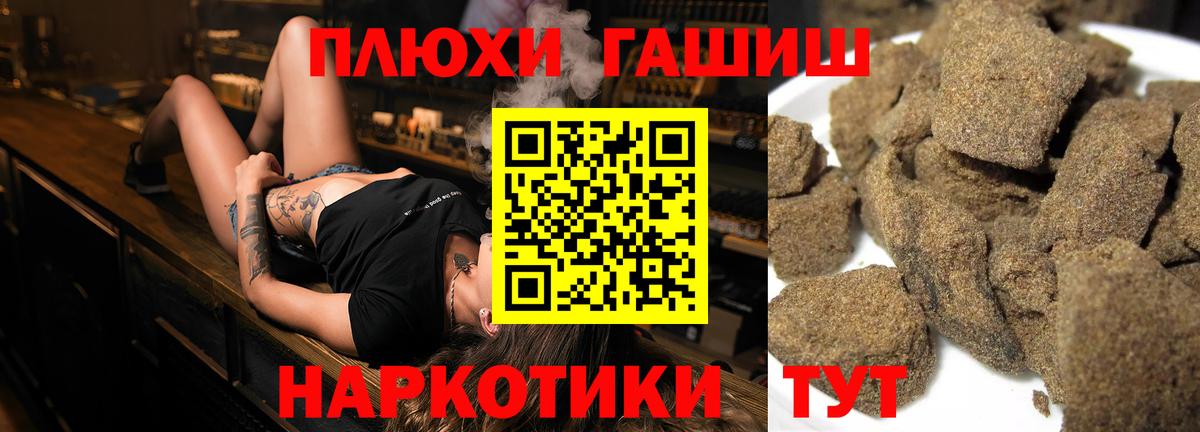 Электрогорск  ГАШИШ хэш  Вход с VPN 