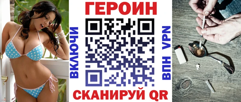 ГЕРОИН Афган  Электрогорск 