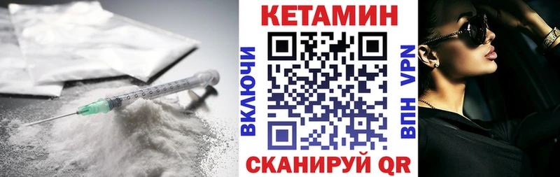 КЕТАМИН ketamine  даркнет сайт  Электрогорск 