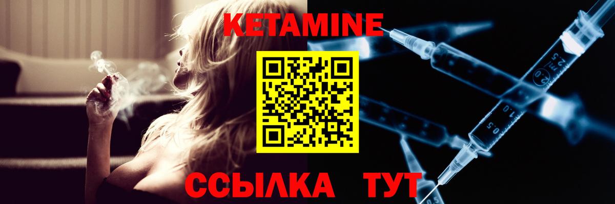 КЕТАМИН ketamine Электрогорск