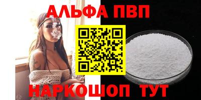 первитин Апшеронск