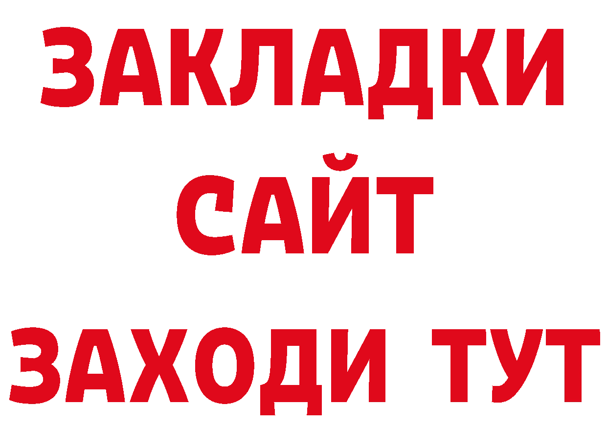 Альфа ПВП СК КРИС ТОР даркнет ссылка на мегу Электрогорск