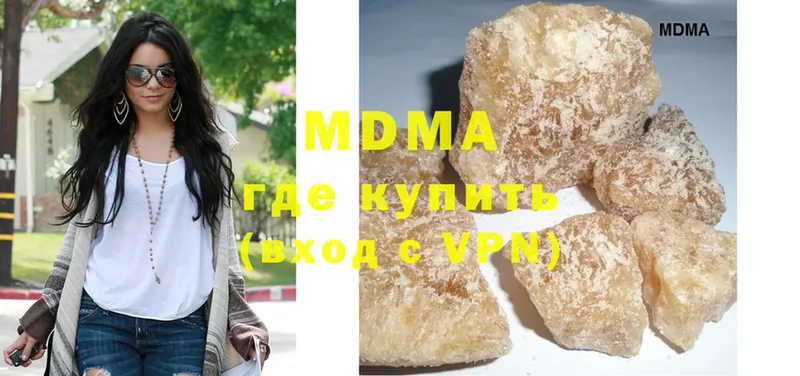 MDMA молли Электрогорск