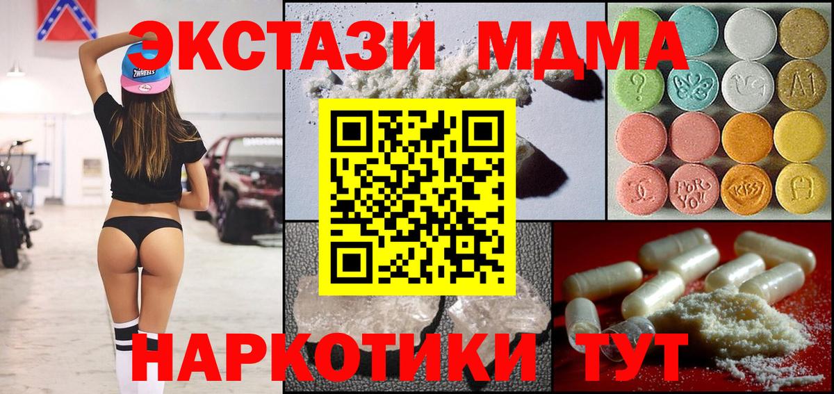 МДМА молли  МДМА  Электрогорск 