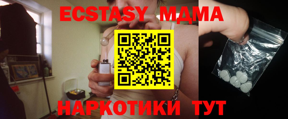 Электрогорск  МДМА crystal  MDMA кристаллы  МДМА  Вход с VPN 