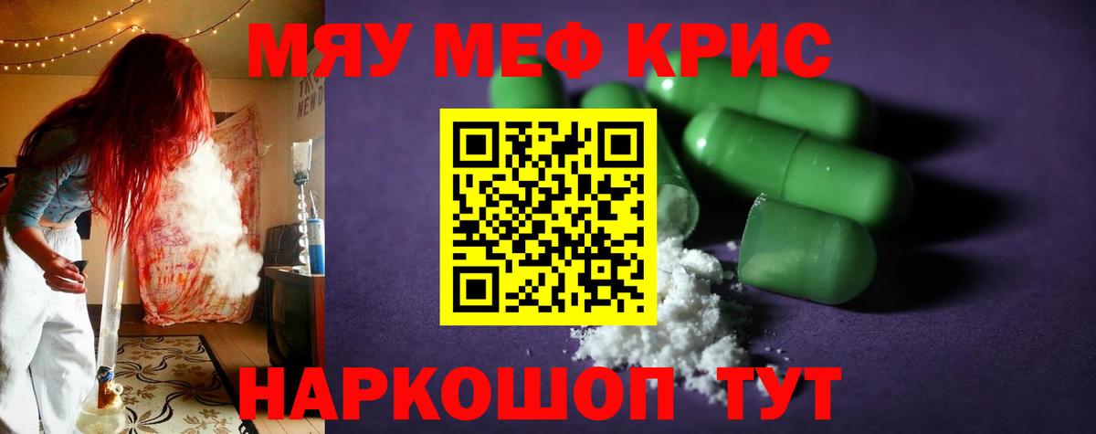 МЕФ мука Электрогорск