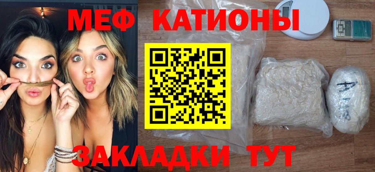 МЯУ-МЯУ кристаллы  магазин  наркотиков  Меф  Электрогорск  Вход с VPN 