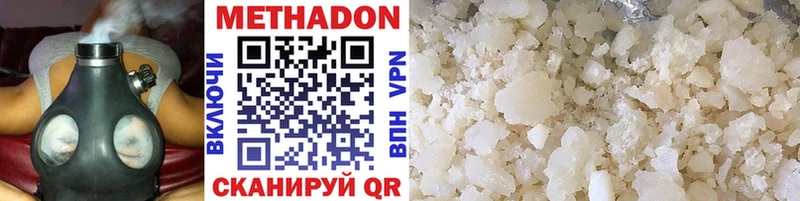 сколько стоит  Электрогорск  Метадон methadone 