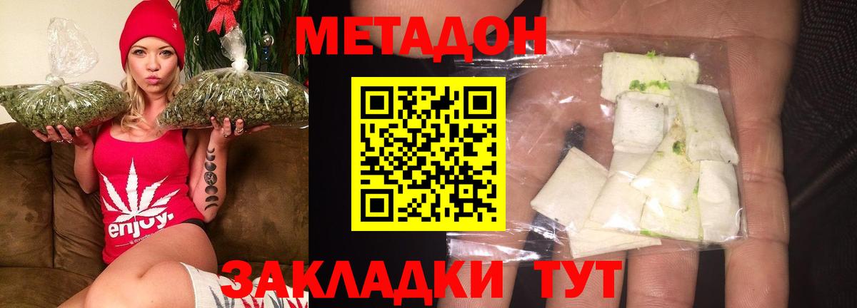 Метадон methadone  Вход с VPN  Электрогорск  Метадон methadone 