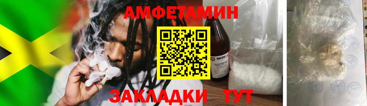 МЕТАМФЕТАМИН Декстрометамфетамин 99.9% Электрогорск