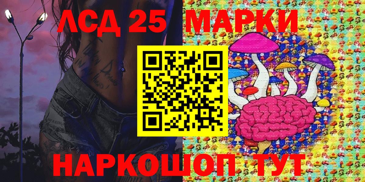 Марки 25I-NBOMe 1,8мг Электрогорск