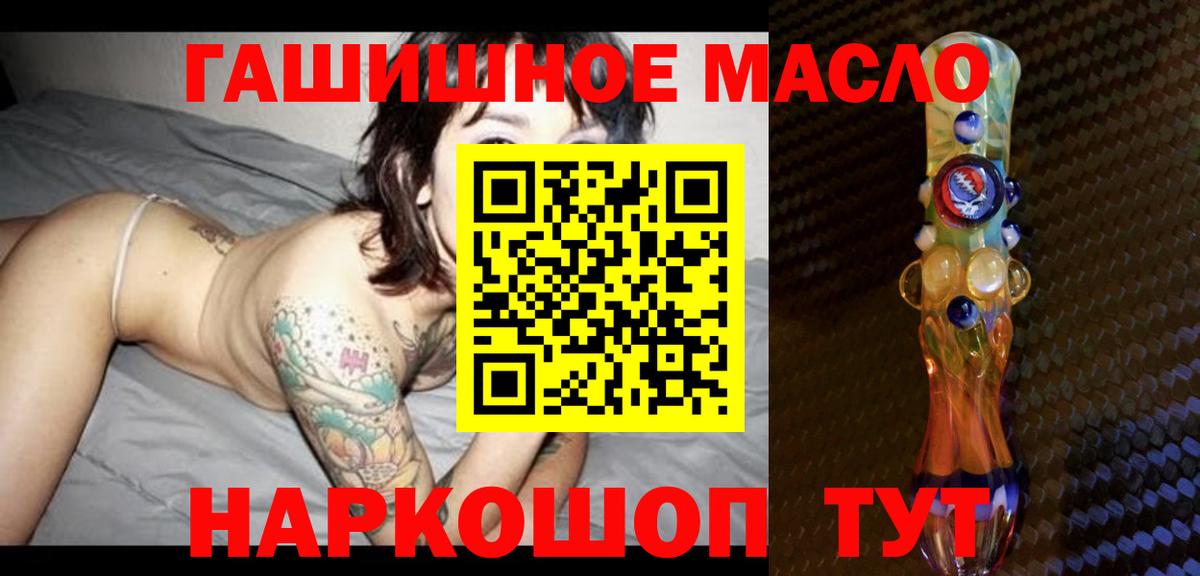 Дистиллят ТГК THC oil Электрогорск