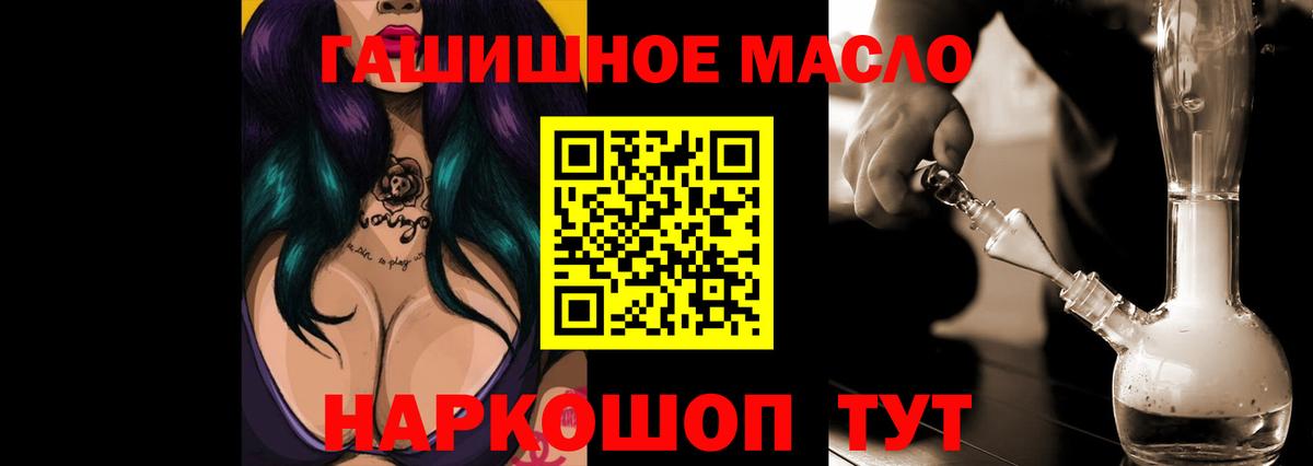 Дистиллят ТГК THC oil Электрогорск