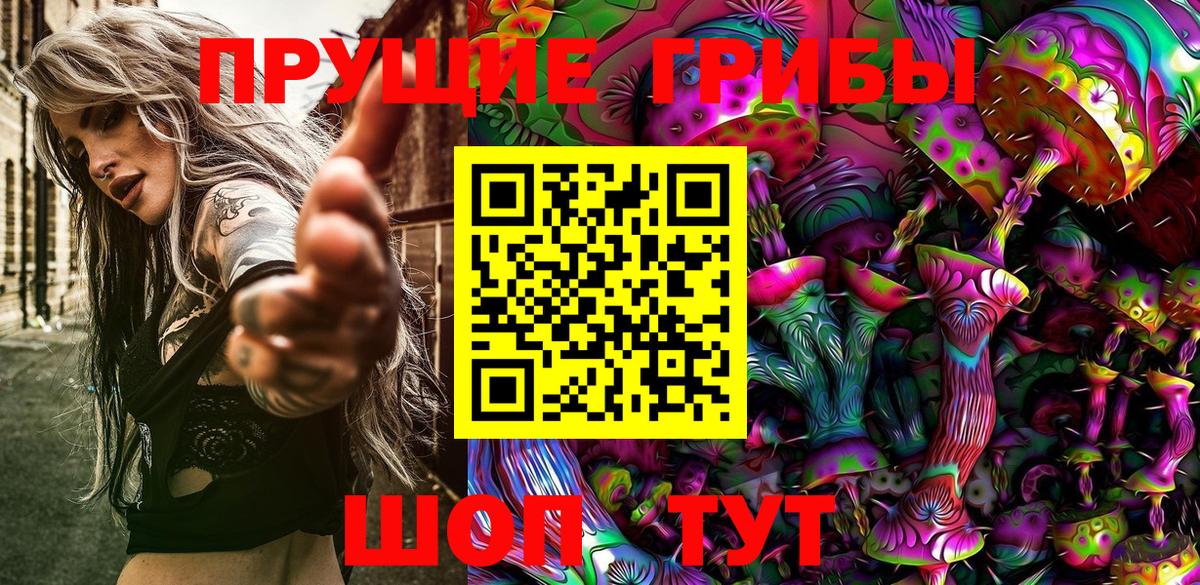 Галлюциногенные грибы Magic Shrooms  Галлюциногенные грибы мухоморы  закладки  Электрогорск 